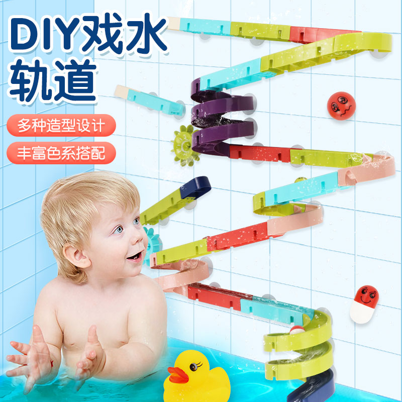 Baby Bath Play Water Toy Children's Bathroom Track Shower Pinch Pinching for Puzzle Assembling Ball Building Ball Building Slip-Slip