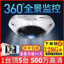 LED Hongtai wireless 360-degree panoramic camera without dead angle HD night vision home with mobile phone remote monitor