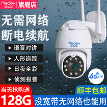 Yinghongtai 4G wireless camera Home outdoor 360 degree HD without network connection mobile phone remote monitor
