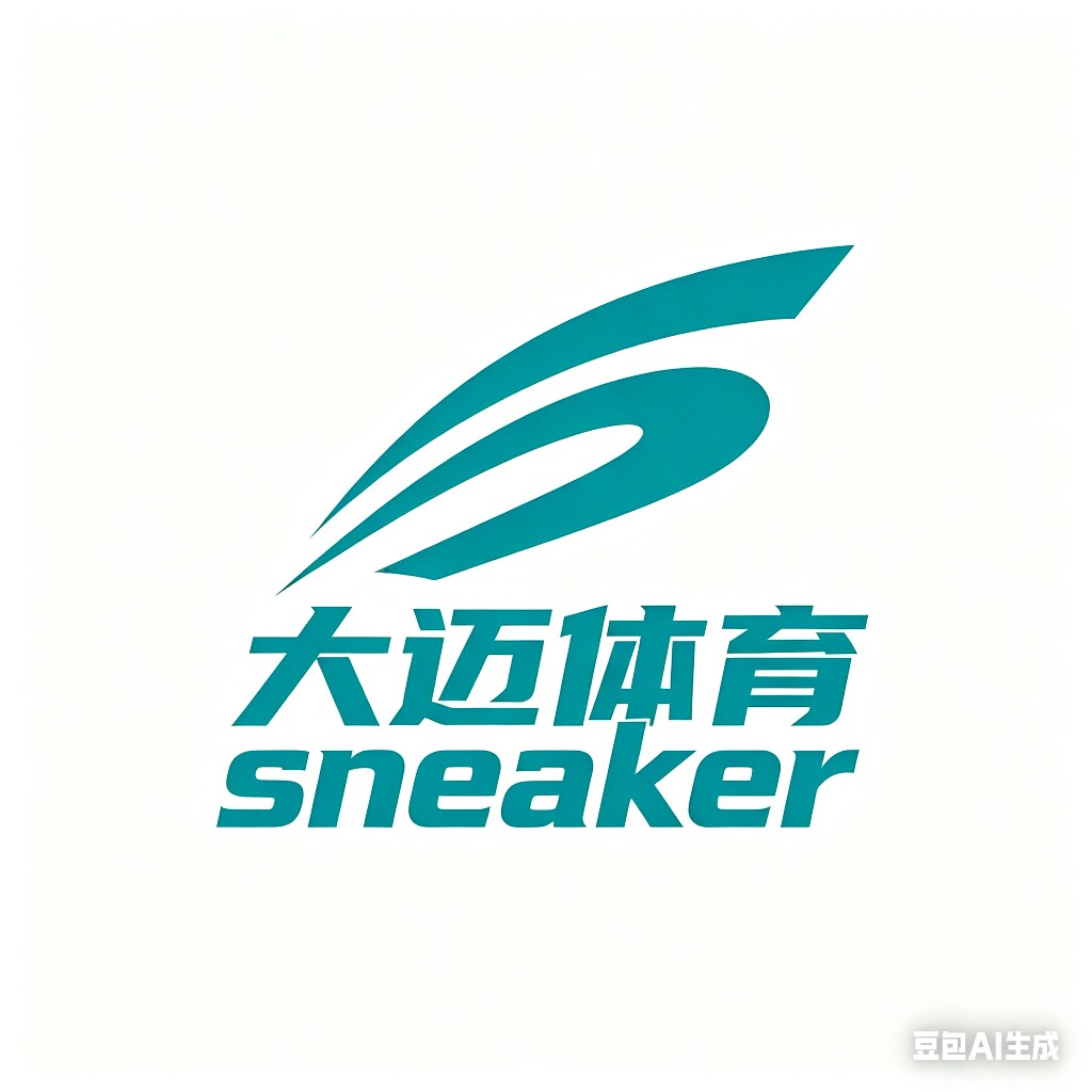 大迈体育Sneaker