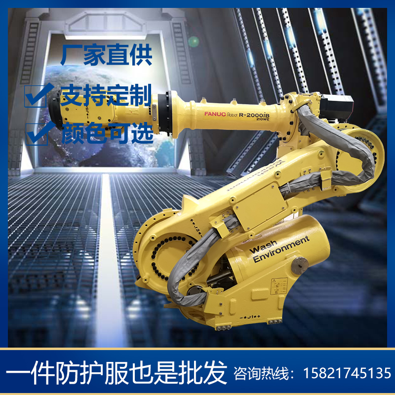 Cable Yujia robot protective clothing protective clothing spraying sandblasting grabbing machine dustproof and wear-resistant protective cover