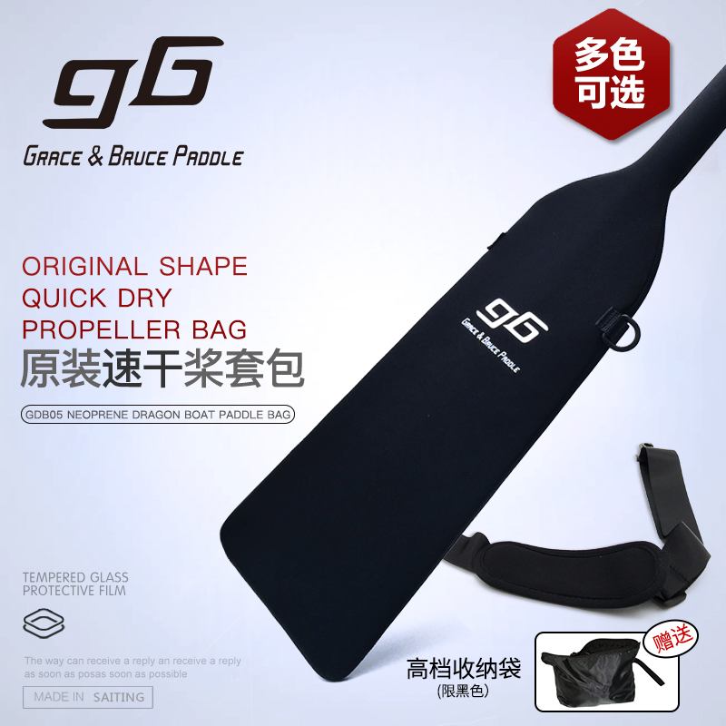 gb half-cut dragon boat paddle bag quick-drying waterproof paddle bag paddle cover high-quality diving fabric portable carbon fiber pulp bag