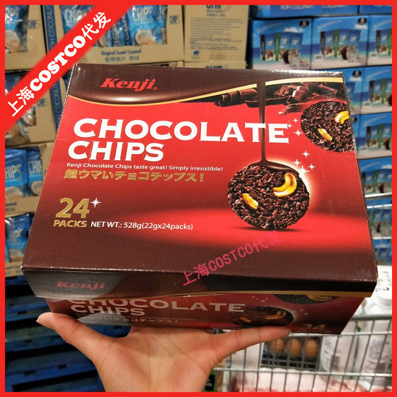 Shanghai Costco Taiwan imports KENJI Kenji Chocolate Crisp Chip Cookies 22 gr * 24 snacks