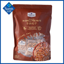 Sams Supermarket Members Mark Selected Hand-Peeled Pine Nuts 400g Snacks