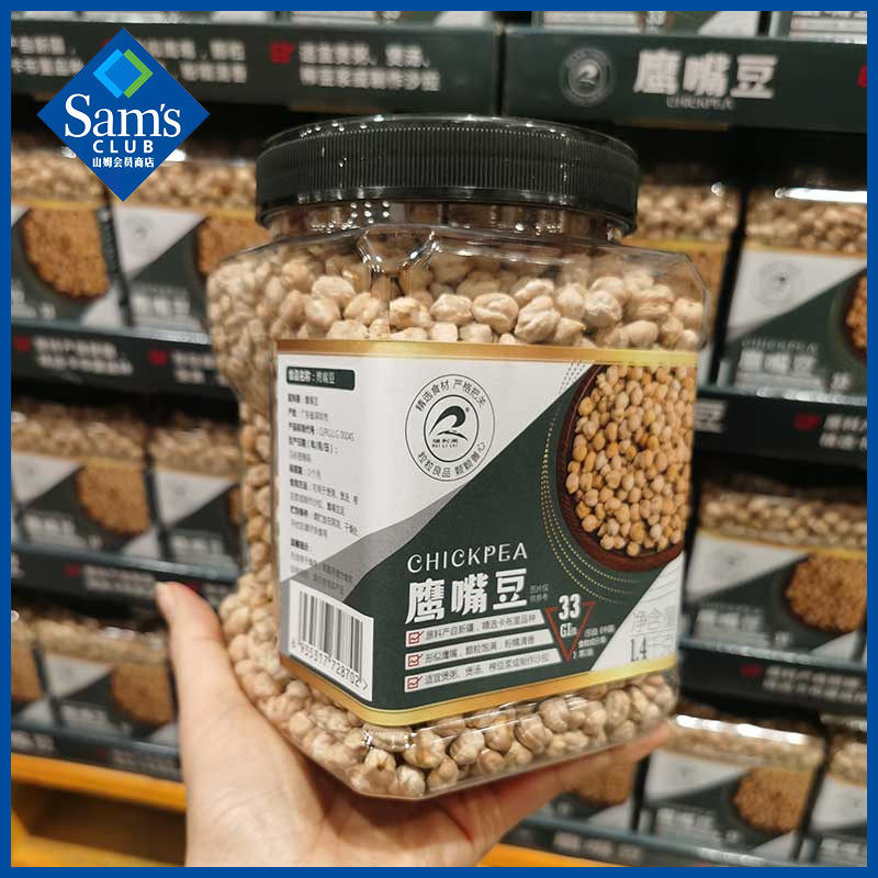 Sam Rayleigh Chickpeas 1.4kg Canned Xinjiang Raw Coarse Grain Fitness Ingredients Big Full