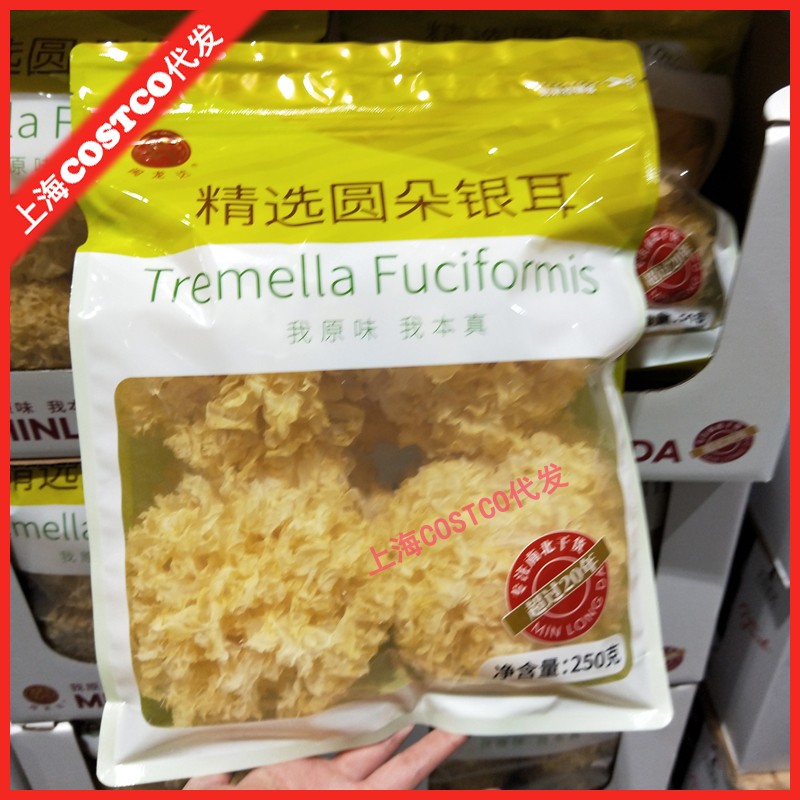 Shanghai costco open city guest supermarket Minronda silver ear white fungus 250 gr