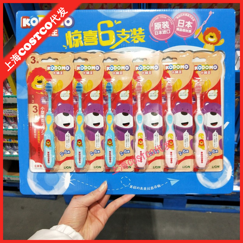 Shanghai Costco Japan Imports Little Lion King Child Milk Toothbrush Soft Hair Super Slim toothbrush 6 clothes 2-6 years old