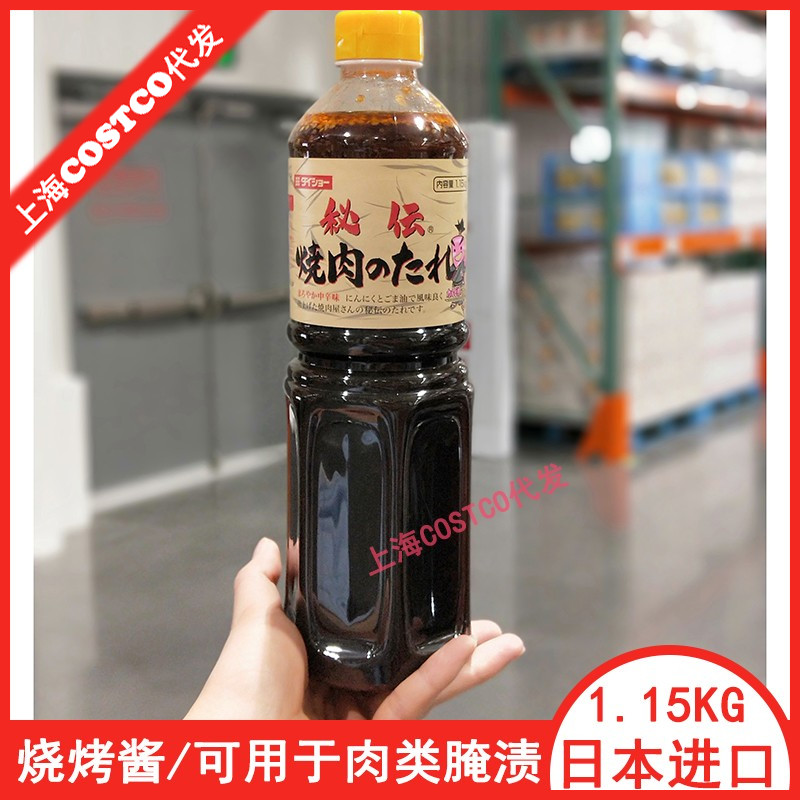 Spot Shanghai costco Japan imported Japanese yakiniku sauce BBQ sauce barbecue sauce 1150g