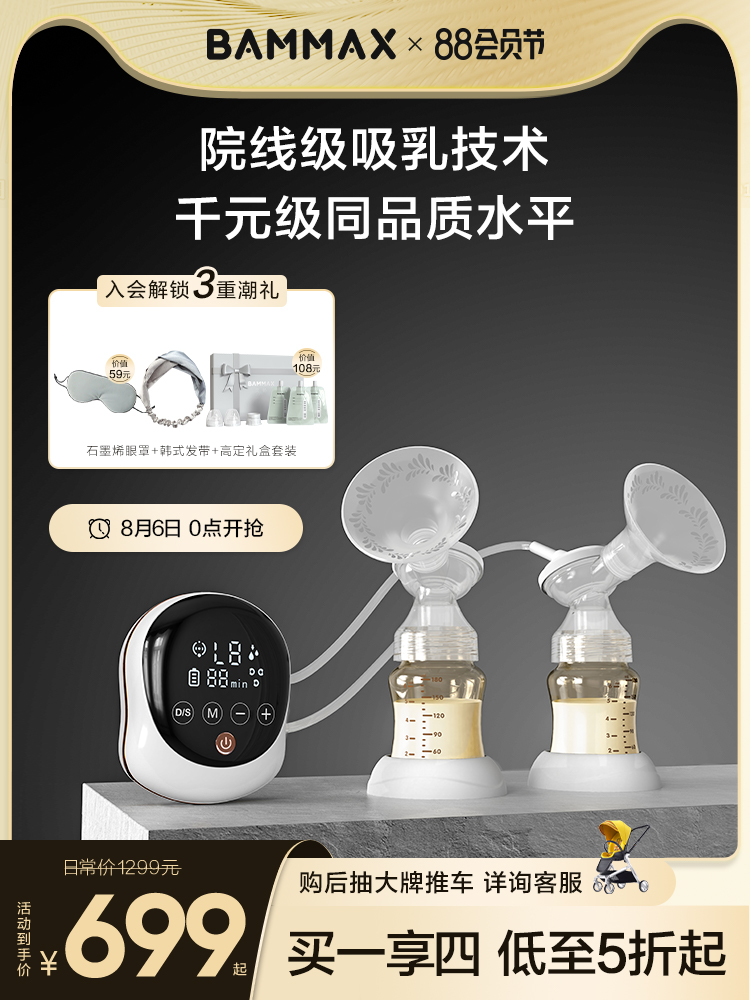 bammax electric bilateral breast pump Maternal milking Automatic breast milk massage breast pump Silent