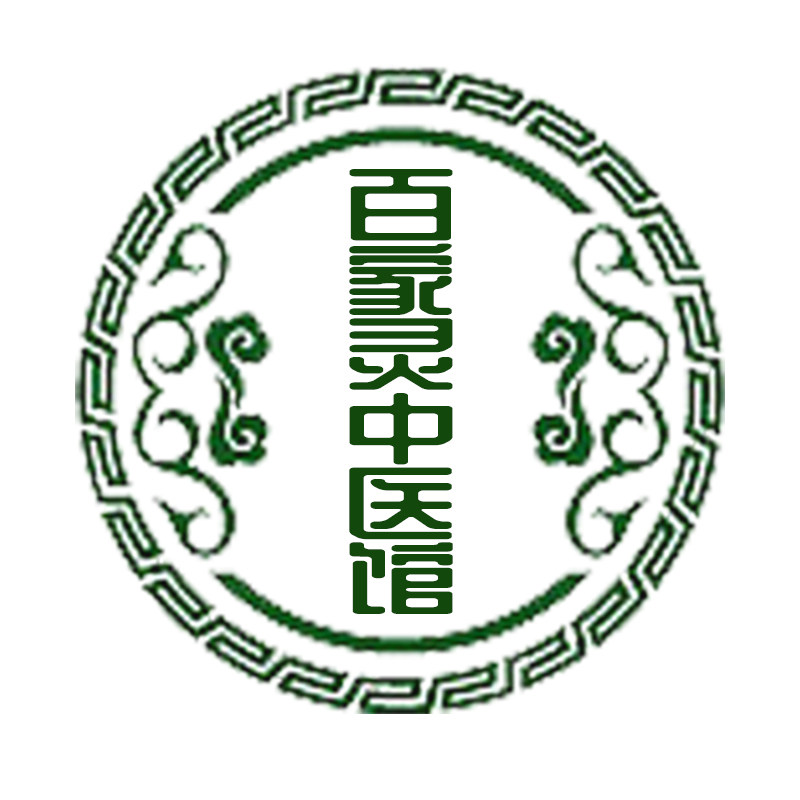 百家灵中医馆