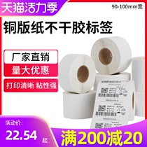 Coated paper sticker label paper 100 80 40 50 60 70 90 120 150 Barcode printer label sticker blank custom color printing Warehouse logistics food