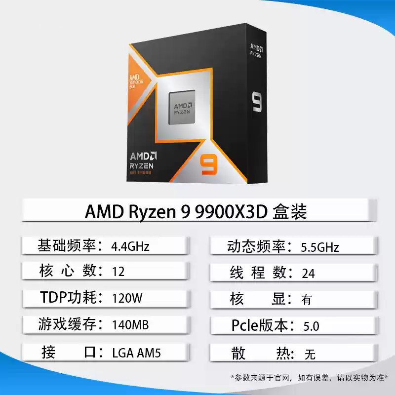 AMD锐龙R7 7800X3D与华硕X870 ROG主板套装，游戏发烧友的新宠？-CPU-淘宝好物网