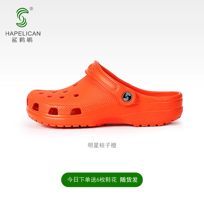 Nhẹ Crocs dép nam vài bộ nữ của Bao Đầu lười biếng dép dép đáy hầm dép chống trượt mềm 