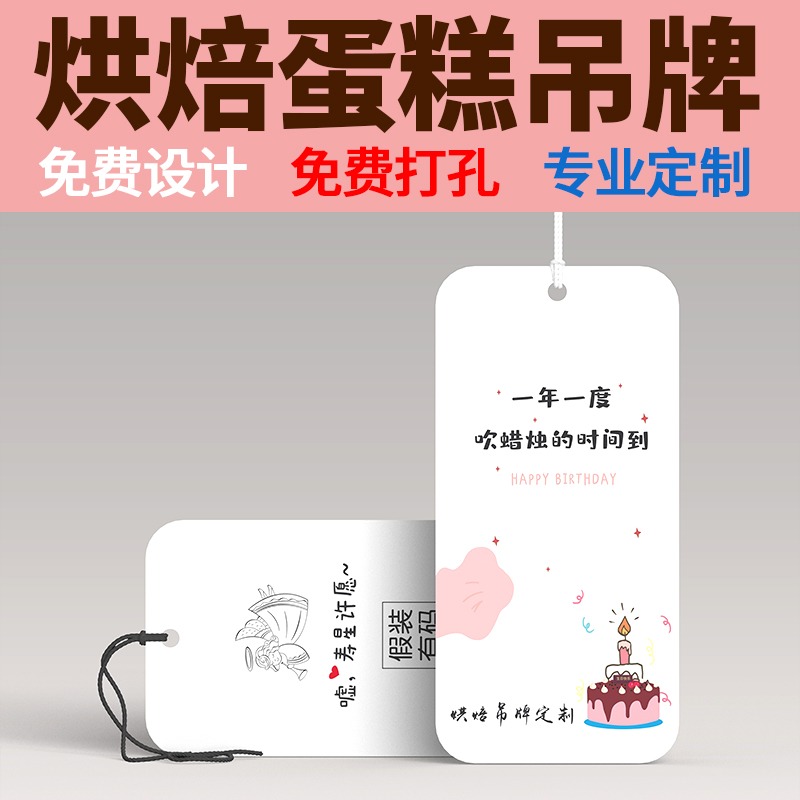Baking card custom tag eating tips small batch birthday cake dessert bread toast box label custom logo decoration gilded pendant cake insert special shape