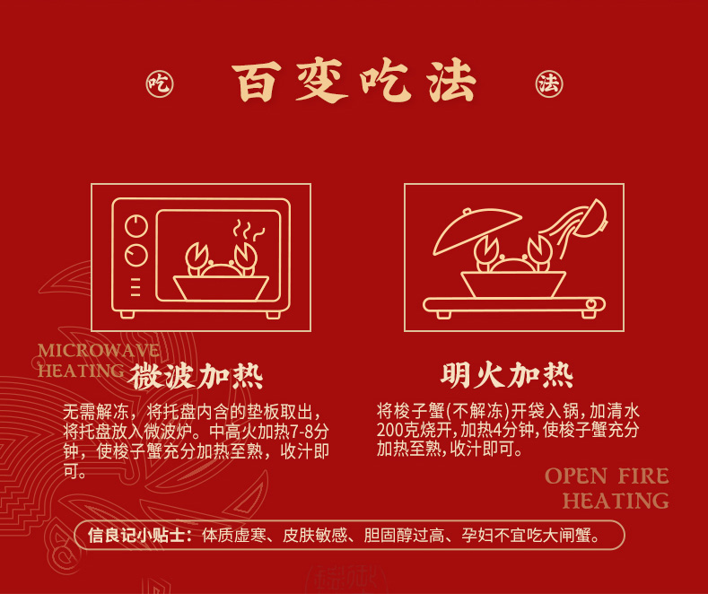 【信良记香辣梭子蟹350g*7盒】加热即食