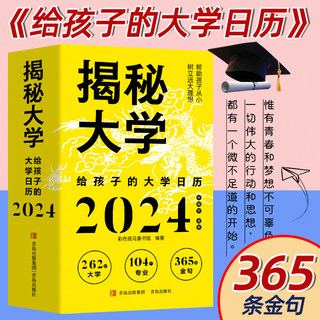 Official Genuine 2024 Calendar Revealing the University Calendar for Children 2024 Year of the Dragon, Year of the Dragon Desk Calendar New Calendar Ornament Table Wall Calendar University Calendar Book Cultural Creative Desk Calendar Collection Appreciation Countdown Calendar