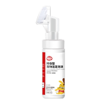 Pet foot cleaning foam dry and cracked paws for dogs foot washing artifact cat no-wash dog melon seeds paw cleaning and care