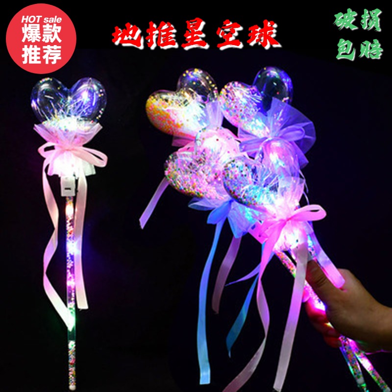 Concert Firefly with sparkling Popo balls Shining Stars CHILDREN'S MAGIC WAND NIGHT CITY SQUARE TOY SMALL GIFT