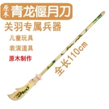 Деревянный меч, игрушка, оружие, три царства