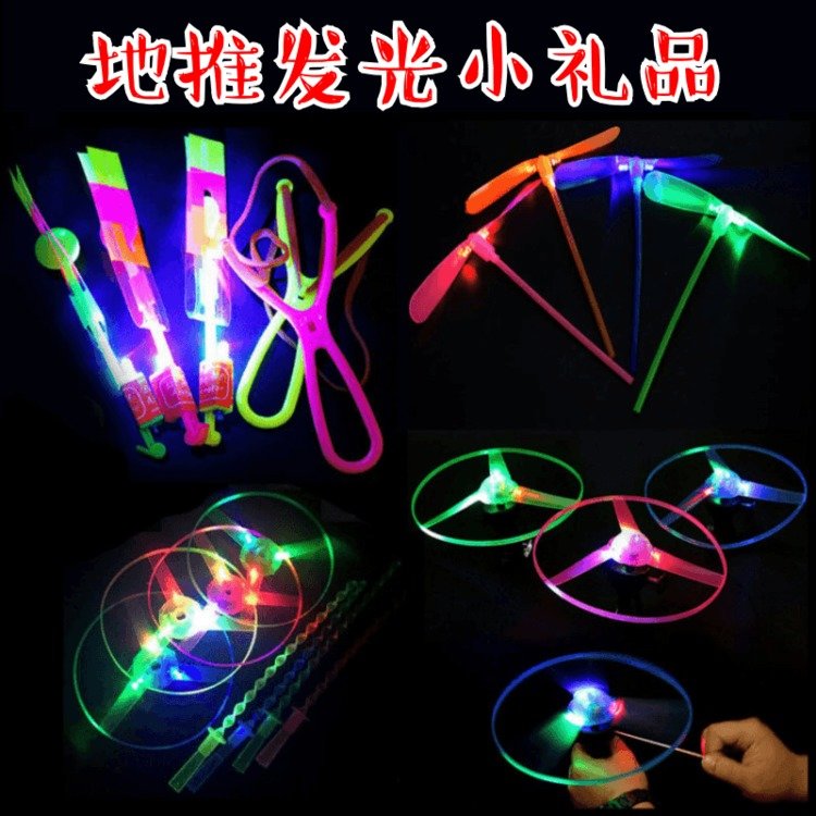 Shakyung Net Red Night Market Small Gift Luminous Toy Small Flying Small Flying Small Sword Slipper Aircraft Arrow Dragonfly Push Stand