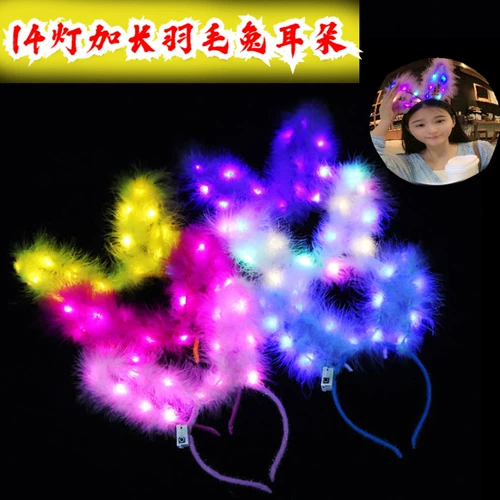 14 огней и жирные кроличьи уши головного уша.