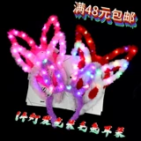 14 огней и жирные кроличьи уши головного уша.