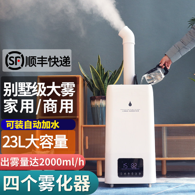 Air humidifier household living room large fog volume large capacity industrial commercial supermarket vegetable and fruit fresh-keeping sprayer