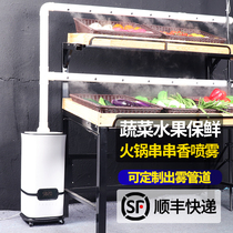 Upper Water Humidifier Large Fog Volume Commercial Supermarket Vegetable Preservation Atomization Disinfection Spray Machine Industrial Large Greenhouse