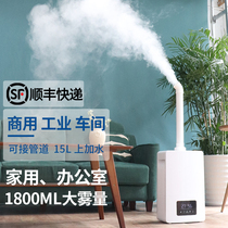 Humidifier Large Fog Mass Disinfection Water Spray Machines Commercial Industrial Plant Workshop Large Greenhouse supermarket Vegetable Freshness