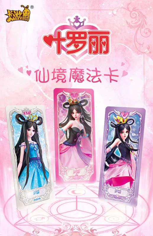 Thẻ Ye Luoli Card Tour Chính hãng Elf Dream Bộ sưu tập Ye Luoli Card Girl Toy Đồ chơi ngoại vi Thẻ trò chơi anime - Carton / Hoạt hình liên quan