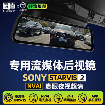 Round Shield Replacement Dedicated Car-Specific Streaming Media Electronic Rearview Mirror Driving Recorder with Dual Front and Rear Cameras, High-Definition Night Vision