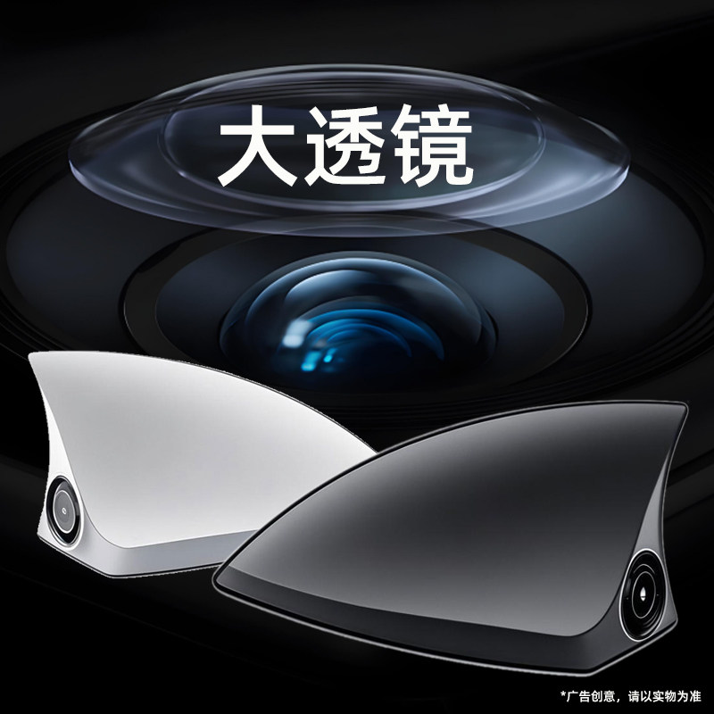 Round Shield Is Specially Used for Streaming Media Rearview Mirror Driving Recorders, Shark Fin 5D Car Rear Camera with Ultra-Clear Night Vision