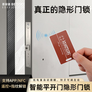 Invisible Door Smart Lock Indoor Door Nfc Sensor Remote Control Electronic Lock Secret Room Door Hidden Hotel Swipe Card Lock