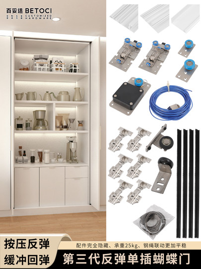 Push-button butterfly door hardware accessories Wardrobe pocket door slide hidden folding side insert swing door track