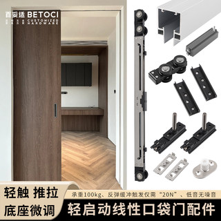 Micro-Seam Hidden Pocket Door Track Hardware Kitchen Sliding Wooden Door Linear Type Light-Start Sliding Door Hanging Rail Accessories