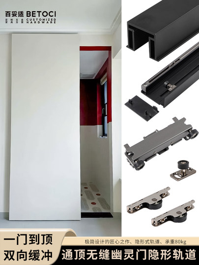 Special Trackless Ghost Door Hardware Accessories for Full-Height Doors, Bi-Directional Buffer Sliding Door Invisible Hanging Track