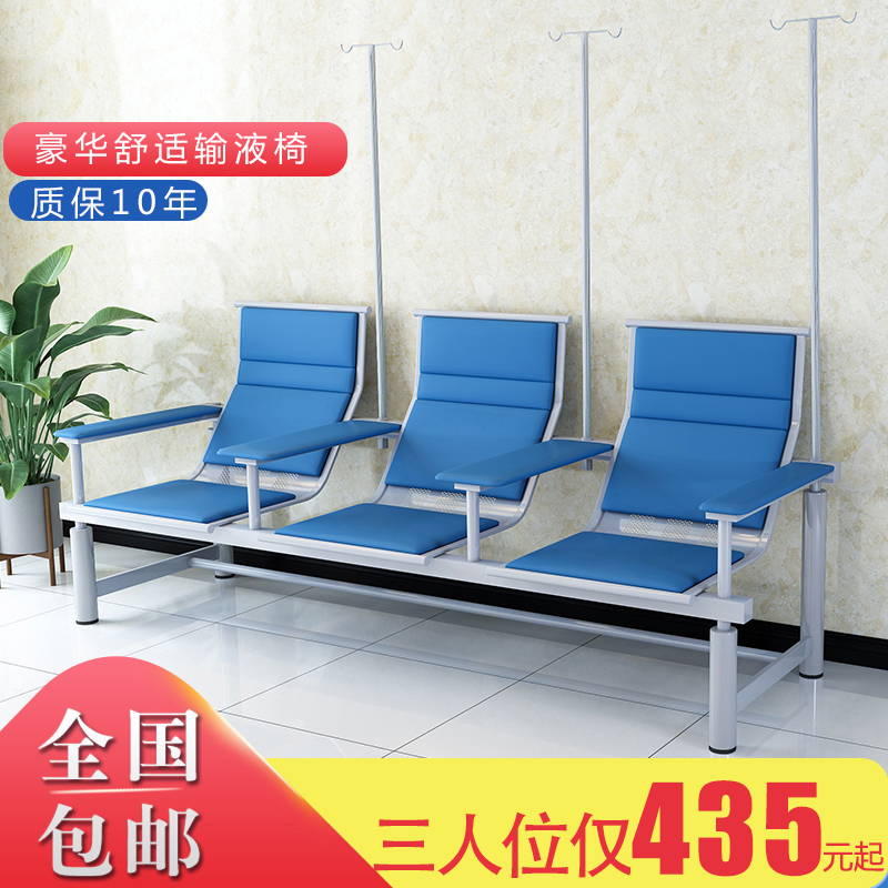 Infusion Chair Top Hanging Chair Drop Chair Hospital Medical Hanging Chair Medical Clinic Infusion Chair