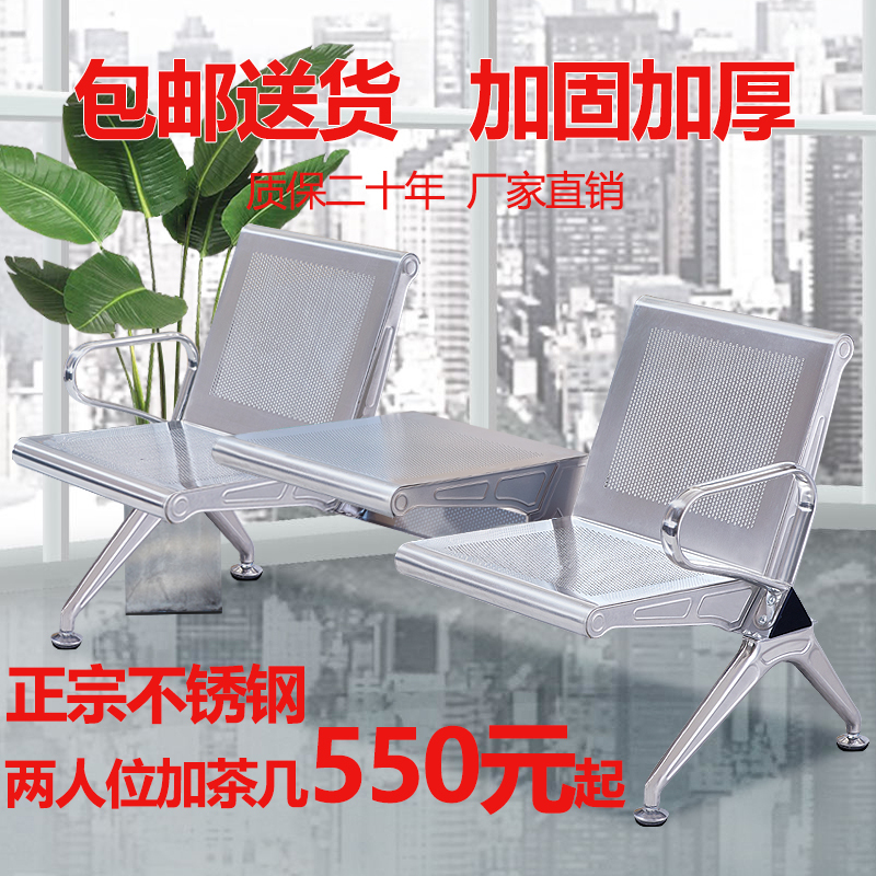 Stainless Steel Airport Chairs, Row Chairs, Public Waiting Chairs, Long Benches, Bank Waiting Chairs, Hospital Waiting Chairs, Coffee Table Chairs, Infusion Chairs