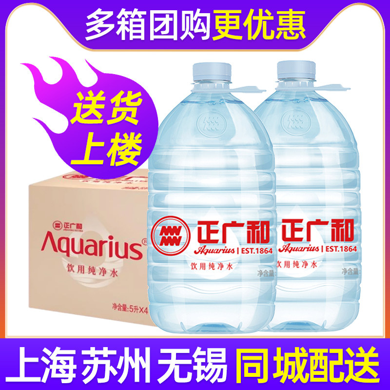 Positive wide and pure water 4L 5L* 4 bottles whole box Family clothes office big barrel drinking water New old packaging Random