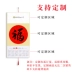 chữ thọ thư pháp 2024 Năm con Rồng Năm Jiachen Lịch treo bánh tráng trống lịch hàng năm lịch gấp treo cuộn thẻ treo với thư pháp câu đối giấy mười nghìn năm treo màn hình màu đỏ đóng khung thư pháp và hội họa phước lành Sáng tạo thư pháp có thể được tùy chỉnh tranh thêu treo tường Thư pháp / Hội họa