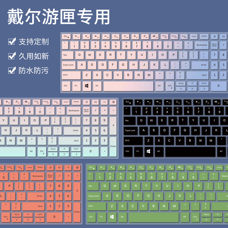 Simple Solid Color Keyboard Cover Suitable for Dell G15, G16, G3, G5525, G5530, G5520, G77590, 3590, 3500, Full Coverage G5 5500 Protective Film