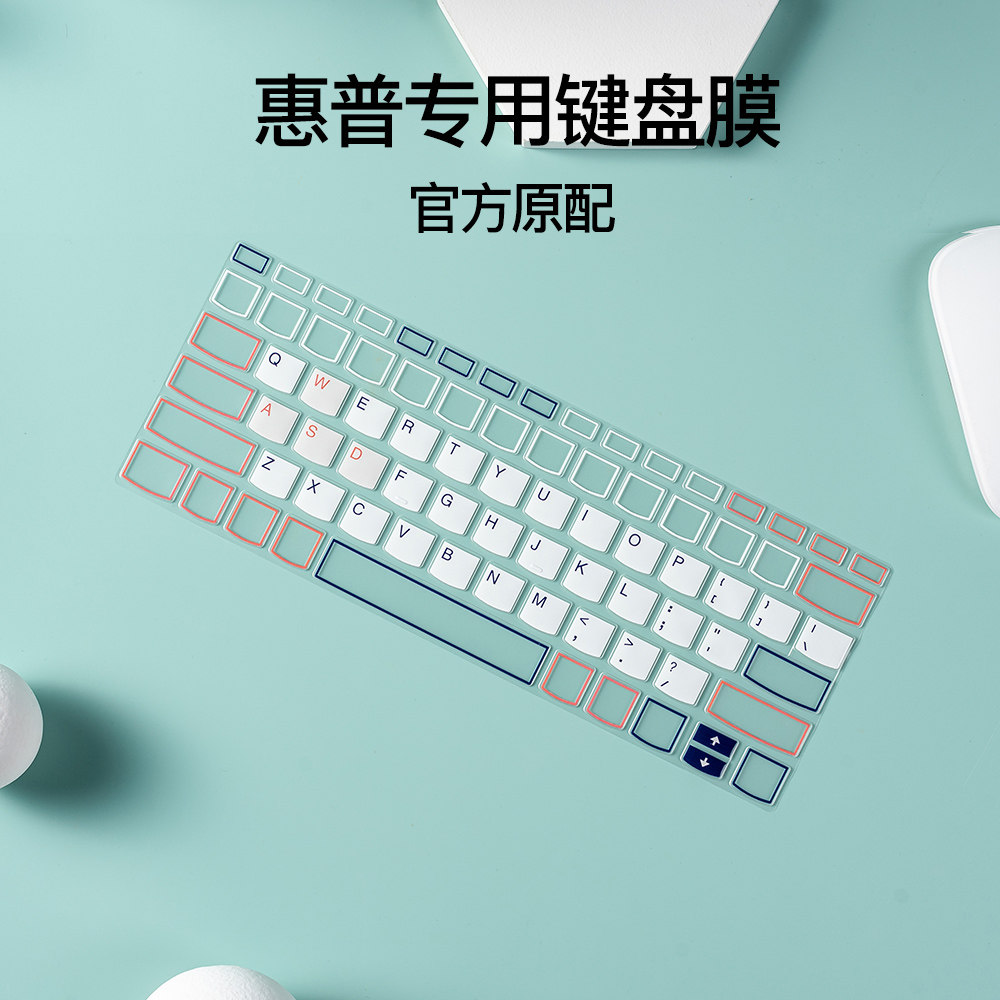 HP light and shadow wizard 7 shadow 8 6 keyboard film star 14 14s star 15 youth edition notebook war 66pro four generations three 15 6 inch computer dark night 5 protective cover war 99 full coverage anti