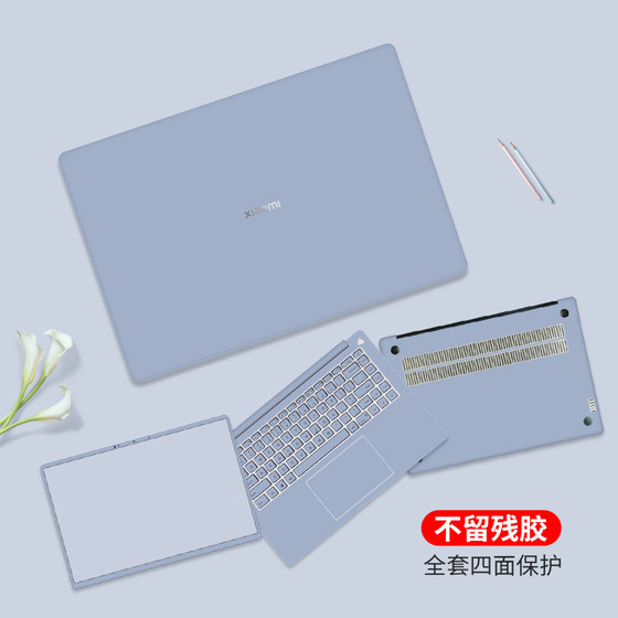 2024 RedmiBook Pro14 노트북 스티커에 적합 Redmi 16II 세대 2023 Xiaomi 컴퓨터 Pro15 보호 필름 Air13 인치 Ruilong 버전 XiaomiBook16 쉘 필름