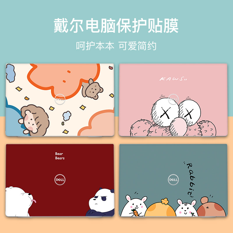 Dell Dell Inspiron5000fit14 5490 achievements 5590 computer protective film 5498 7501 5401 5593 notes