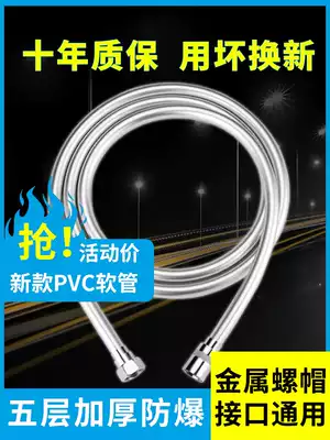 The spray head rain pipe bathroom water heater plumbing accessories mu bath 1 5 2 M explosion-proof rain shower hose