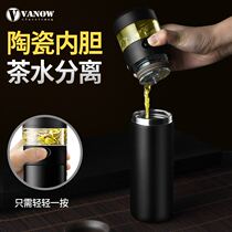 British Vanow high-end thermos cup for men and women ceramic inner tank tea separation tea cup custom lettering water Cup