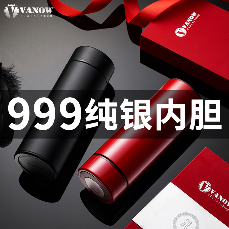 British Vanow high-grade silver water cup thermos men and women 999 sterling silver liner tea cup business customization