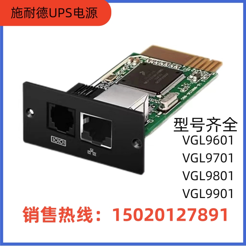 Schneider UPS power network management card VGL9601 VGL9701 VGL9901 monitoring card dry connection card