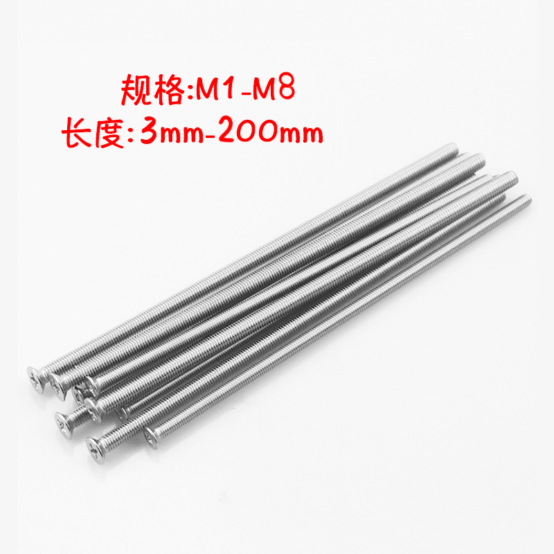 M5M6 lengthened screw sink cross length m3 screw flat head ultra - length 304 stainless steel m4 screw large