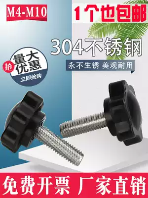 304 stainless steel plum handle screw star hexagonal handle plastic rubber head hand screw M4M5M6M8M10